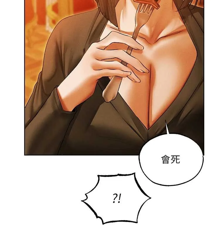 异界猎妻人 第118話-主人，我來幫你鬆一下&hearts; 第137页