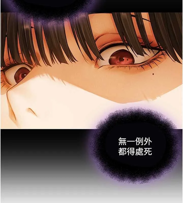 异界猎妻人 第118話-主人，我來幫你鬆一下&hearts; 第141页