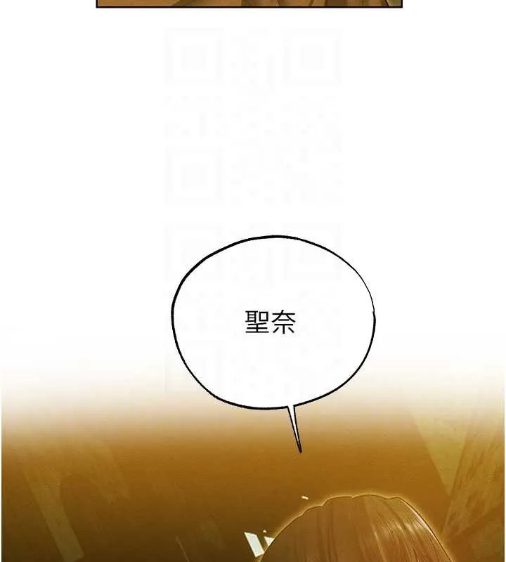 异界猎妻人 第118話-主人，我來幫你鬆一下&hearts; 第89页