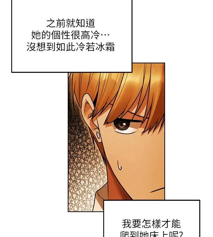 异界猎妻人 第118話-主人，我來幫你鬆一下&hearts; 第148页