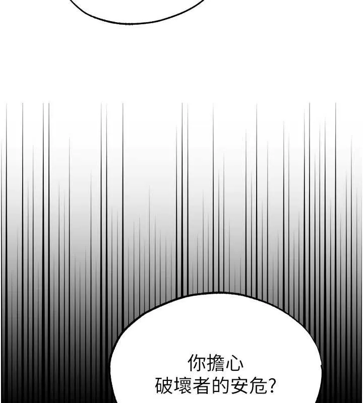 异界猎妻人 第118話-主人，我來幫你鬆一下&hearts; 第108页