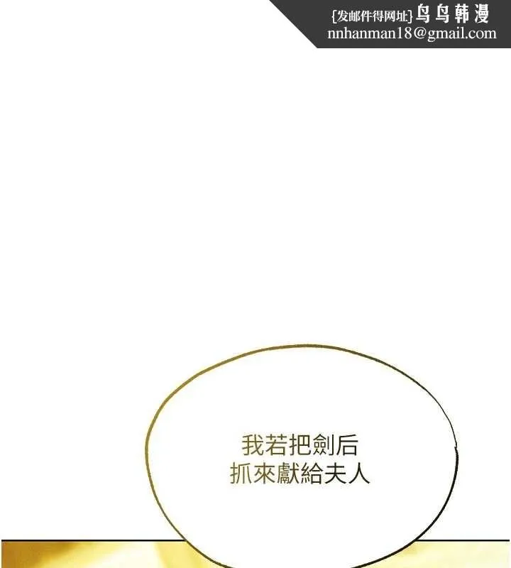 异界猎妻人 第118話-主人，我來幫你鬆一下&hearts; 第1页