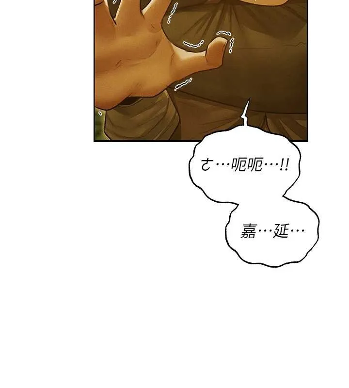 异界猎妻人 第118話-主人，我來幫你鬆一下&hearts; 第58页