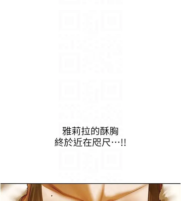 异界猎妻人 第118話-主人，我來幫你鬆一下&hearts; 第81页