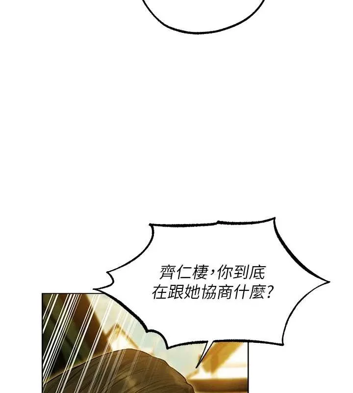 异界猎妻人 第118話-主人，我來幫你鬆一下&hearts; 第26页