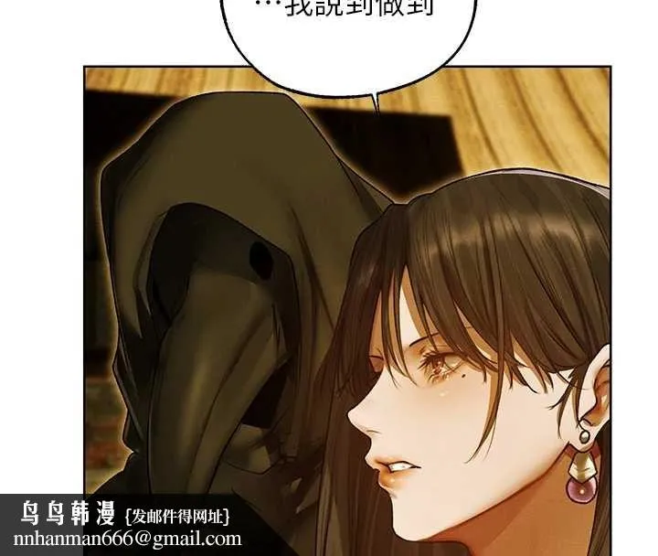 异界猎妻人 第118話-主人，我來幫你鬆一下&hearts; 第79页