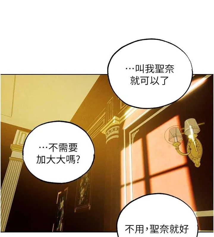 异界猎妻人 第118話-主人，我來幫你鬆一下&hearts; 第101页