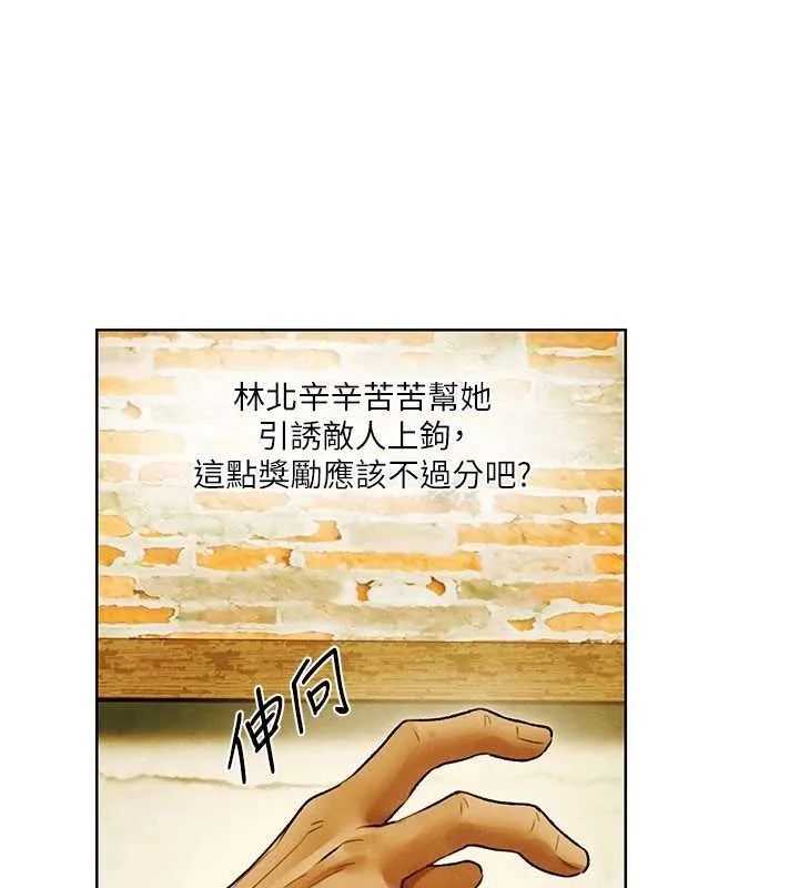 异界猎妻人 第118話-主人，我來幫你鬆一下&hearts; 第84页