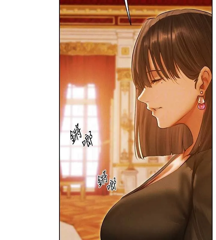 异界猎妻人 第118話-主人，我來幫你鬆一下&hearts; 第128页