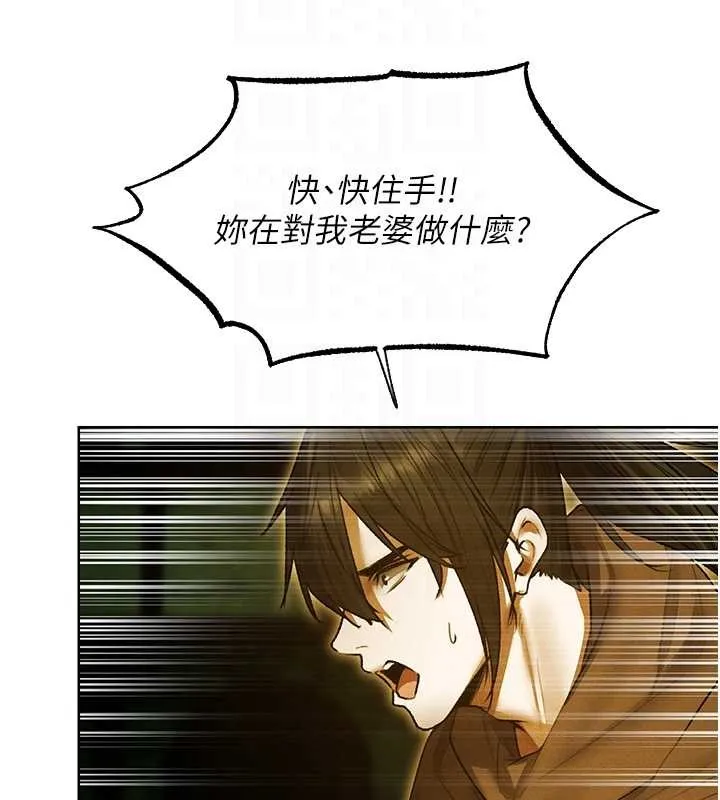 异界猎妻人 第118話-主人，我來幫你鬆一下&hearts; 第52页