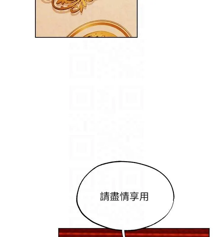 异界猎妻人 第118話-主人，我來幫你鬆一下&hearts; 第127页