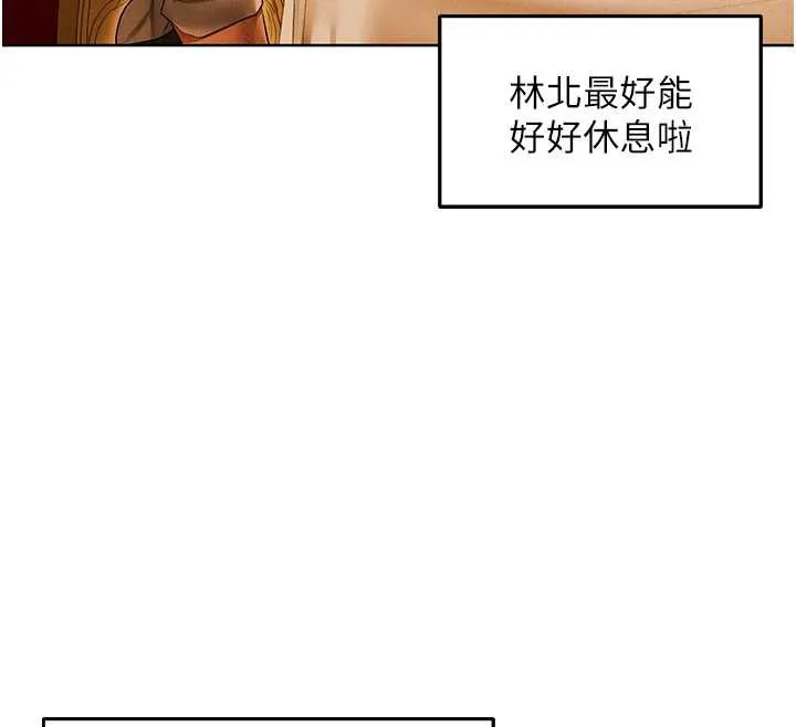 异界猎妻人 第118話-主人，我來幫你鬆一下&hearts; 第147页