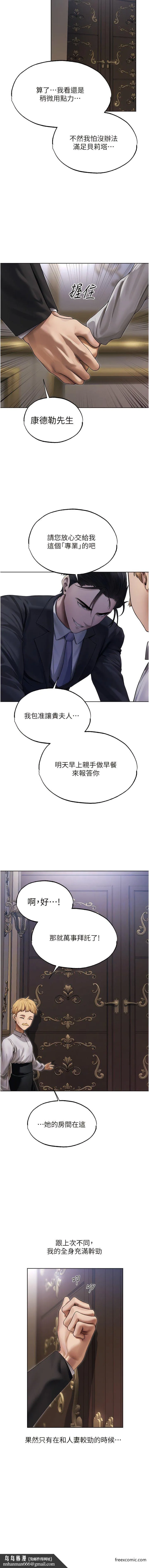 异界猎妻人 第34話-新目標：征服S級人妻 第9页