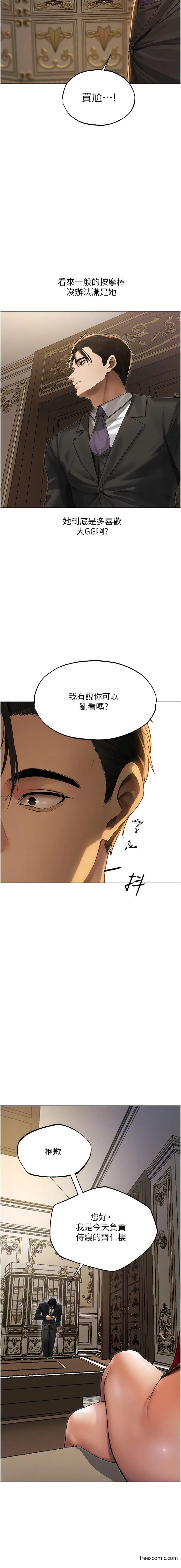 异界猎妻人 第34話-新目標：征服S級人妻 第11页