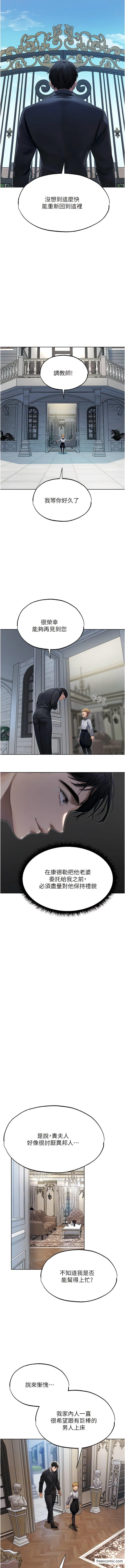 异界猎妻人 第34話-新目標：征服S級人妻 第6页