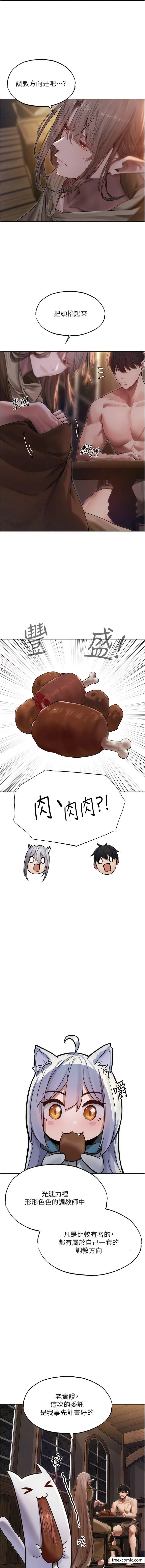 异界猎妻人 第34話-新目標：征服S級人妻 第3页