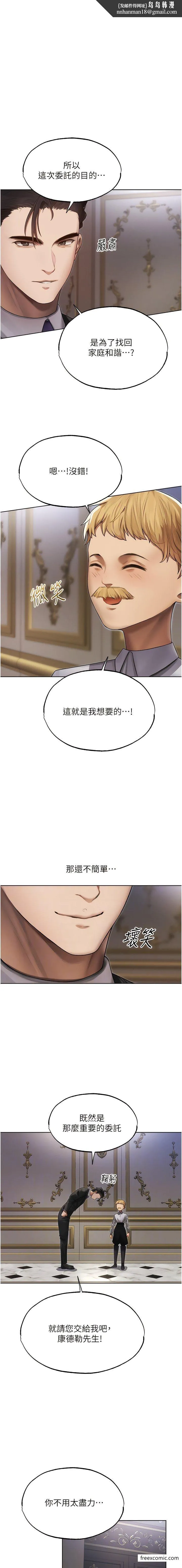 异界猎妻人 第34話-新目標：征服S級人妻 第8页
