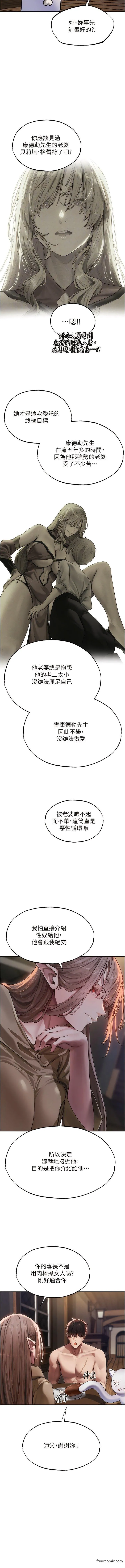 异界猎妻人 第34話-新目標：征服S級人妻 第4页