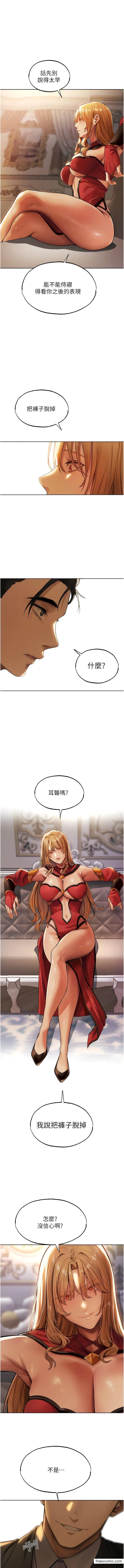 异界猎妻人 第34話-新目標：征服S級人妻 第12页