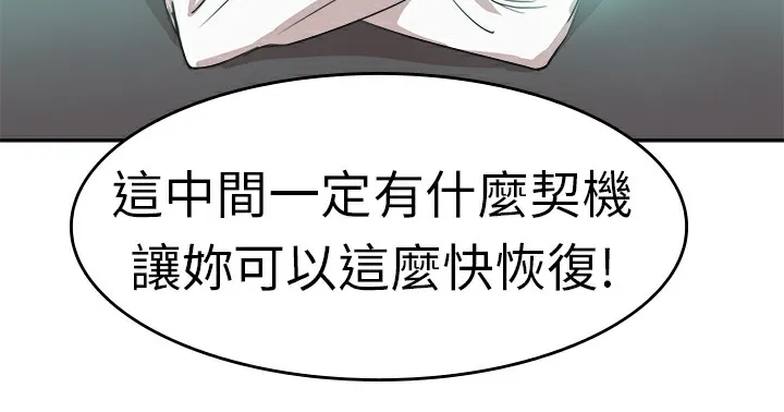 品嚐欧爸 第8话 第91页