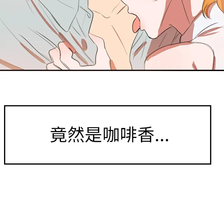 品嚐欧爸 第8话 第22页
