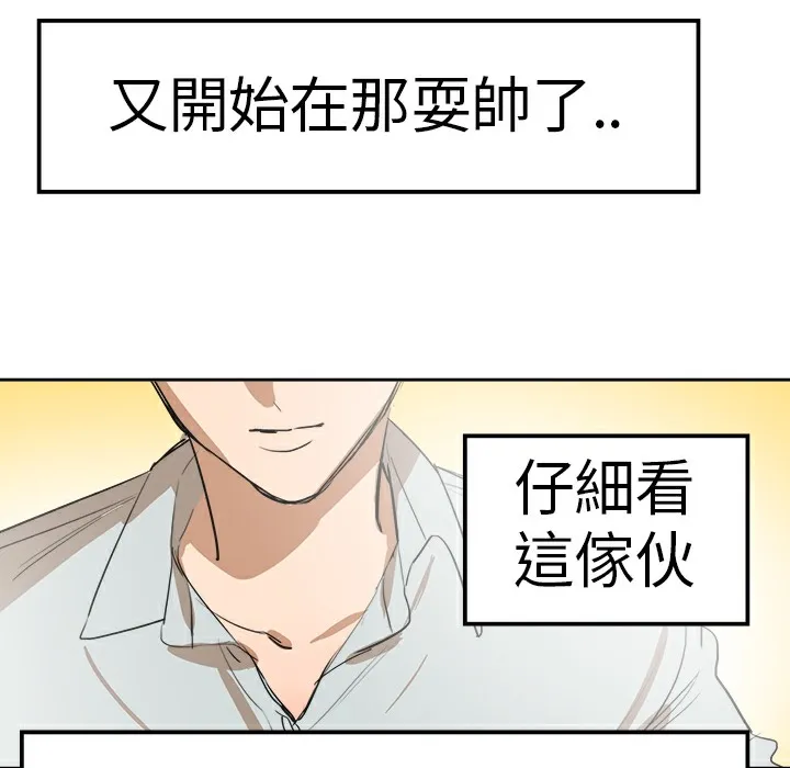 品嚐欧爸 第8话 第5页