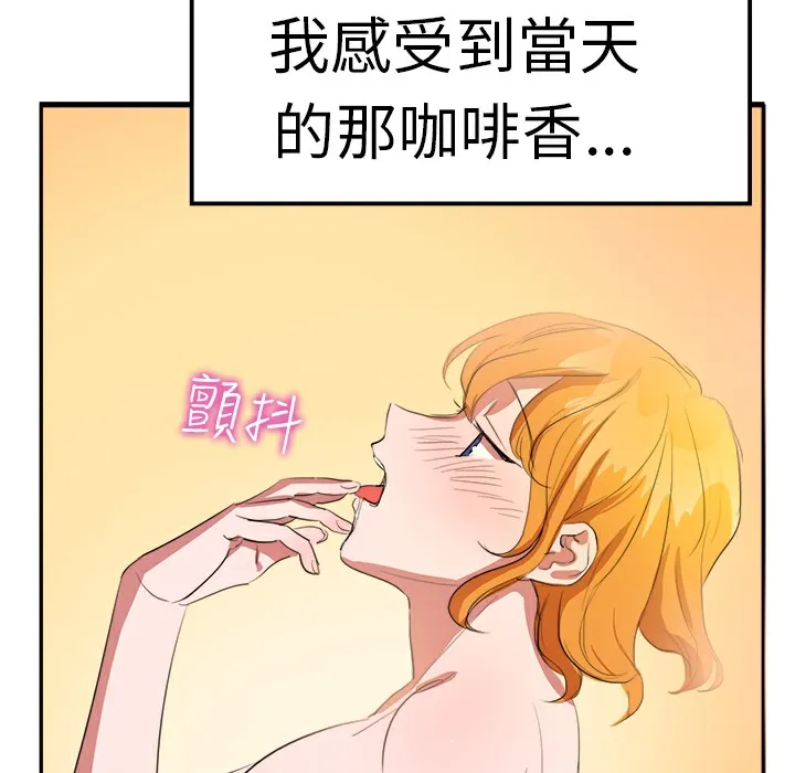 品嚐欧爸 第8话 第39页