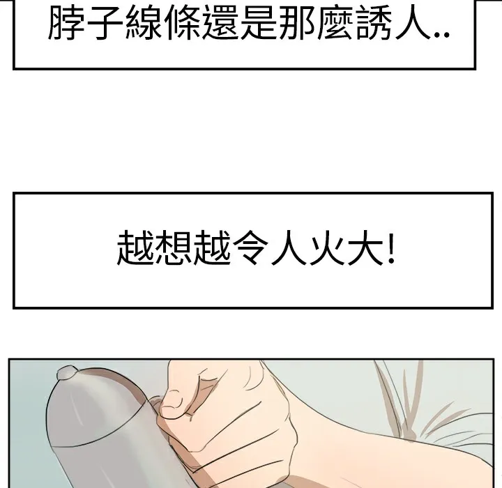 品嚐欧爸 第8话 第6页