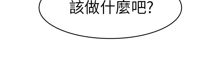 品嚐欧爸 第8话 第32页