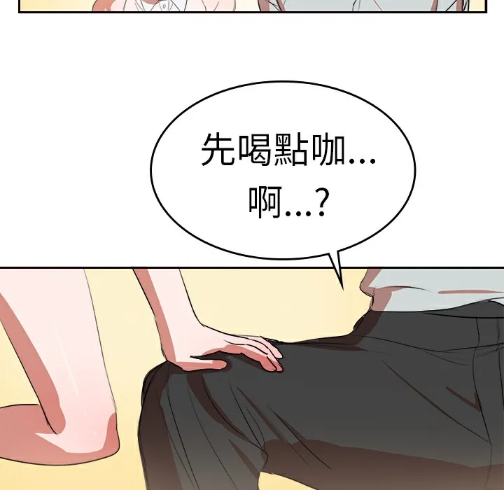品嚐欧爸 第8话 第18页