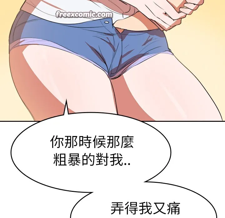 品嚐欧爸 第8话 第25页