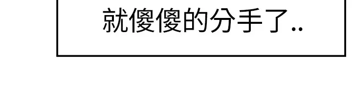 品嚐欧爸 第8话 第8页