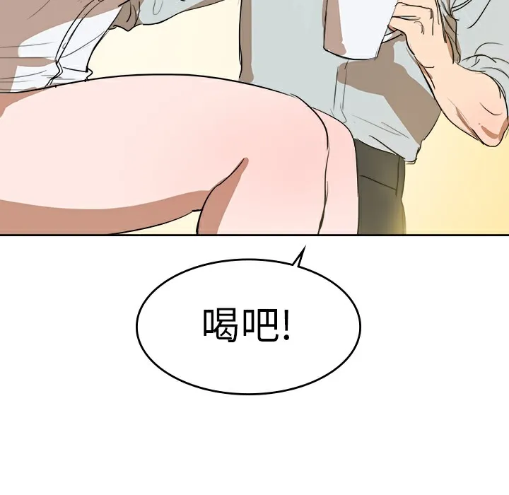 品嚐欧爸 第8话 第10页