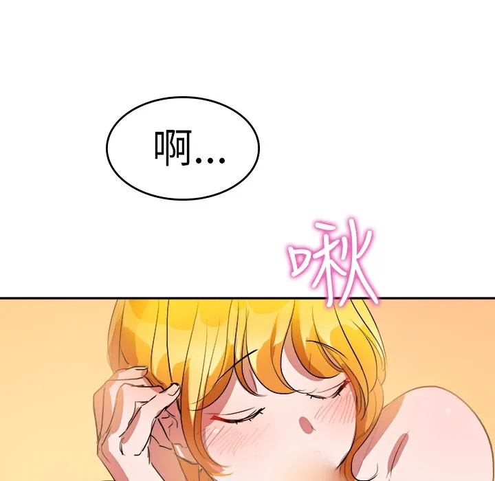 品嚐欧爸 第8话 第43页
