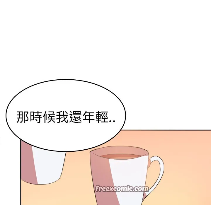 品嚐欧爸 第8话 第50页
