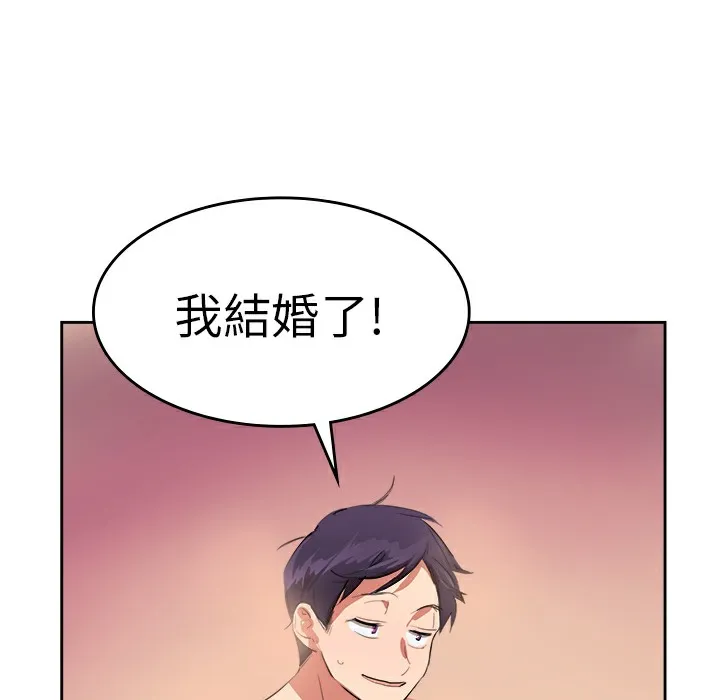 品嚐欧爸 第8话 第77页