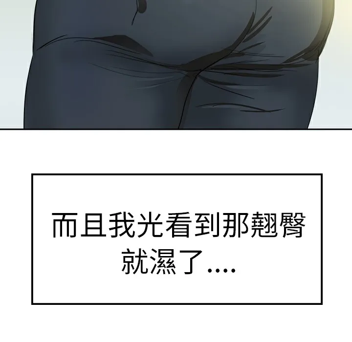 品嚐欧爸 第1话 第61页