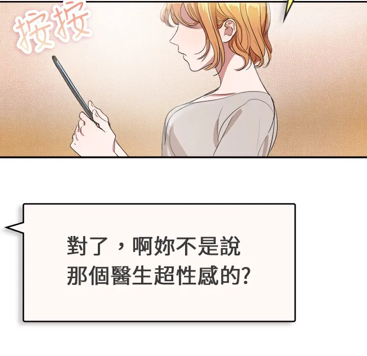 品嚐欧爸 第1话 第46页