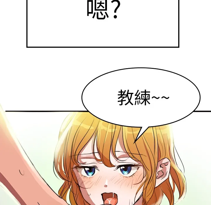 品嚐欧爸 第1话 第73页