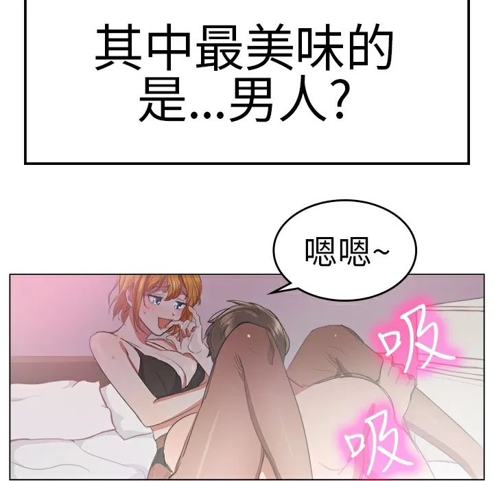 品嚐欧爸 第1话 第6页