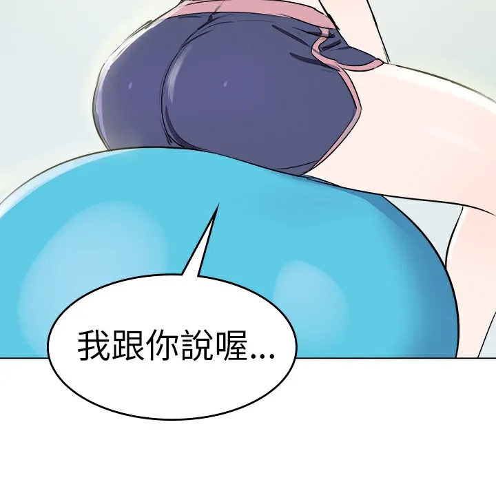 品嚐欧爸 第1话 第85页