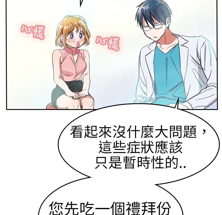 品嚐欧爸 第1话 第38页