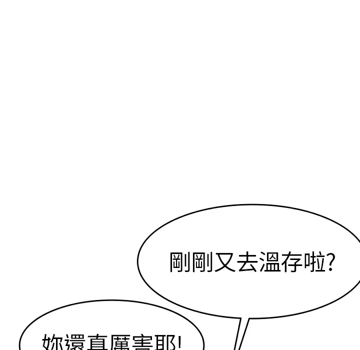 品嚐欧爸 第1话 第14页
