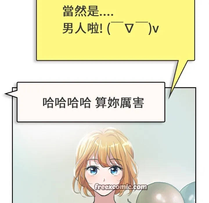 品嚐欧爸 第1话 第50页