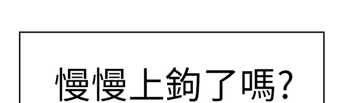 品嚐欧爸 第1话 第95页