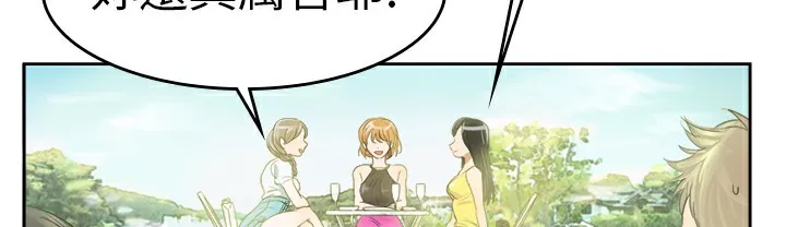 品嚐欧爸 第1话 第15页