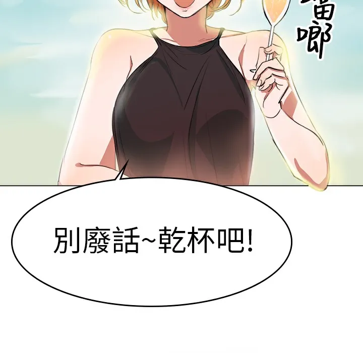 品嚐欧爸 第1话 第22页