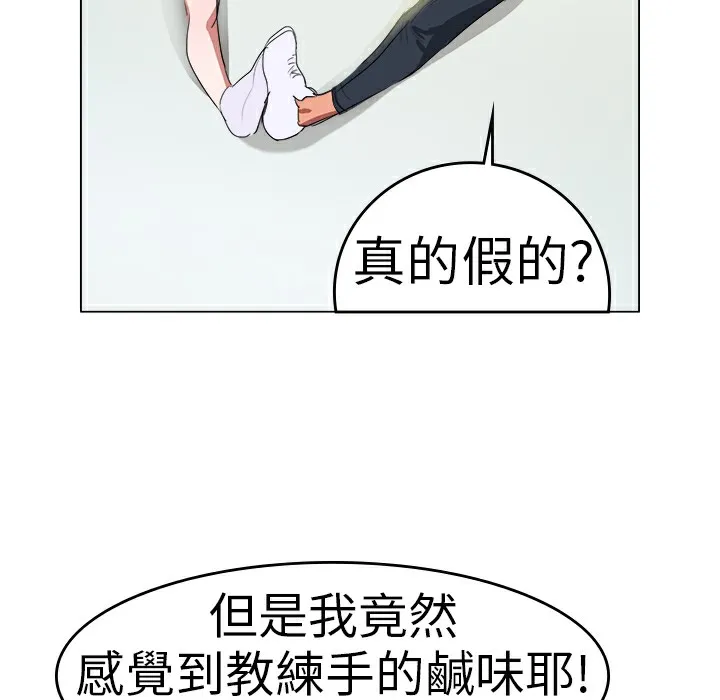 品嚐欧爸 第1话 第88页