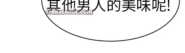 品嚐欧爸 第1话 第25页
