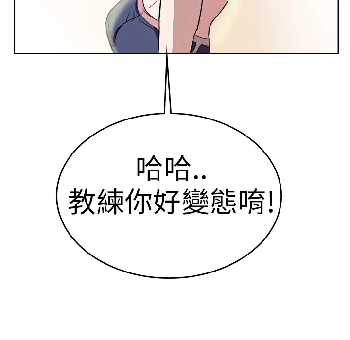 品嚐欧爸 第1话 第94页